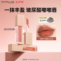 美宝莲 柔润水唇釉 #007赤橘水光冻 5.4ml