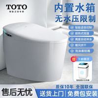TO 智能马桶即热恒温冲洗烘干除臭全自动翻盖泡沫盾无水压限制 简配款【无遥控+无显示屏