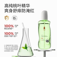 己出 婴童桃子水宝宝爽身露喷雾夏季舒缓爽身舒痱200ml
