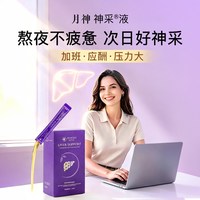 月神 神采液奶蓟草高吸收 30条