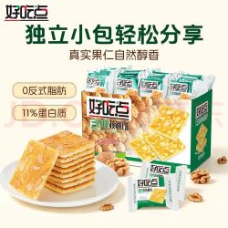 好吃点 香脆核桃饼800g休闲零食薄脆饼干礼盒 独立小包装办公室分享
