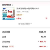 订单截图缩略图