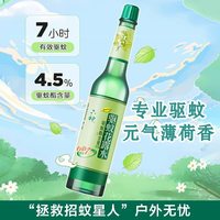 88VIP：六神 驱蚊花露水 195ml 薄荷香型