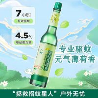 88VIP：六神 驱蚊花露水 195ml 薄荷香型