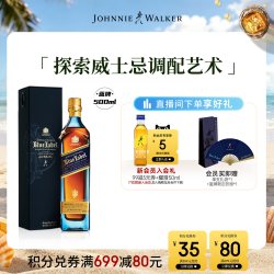 尊尼获加 蓝方蓝牌调配型威士忌礼盒500ml进口洋酒酒