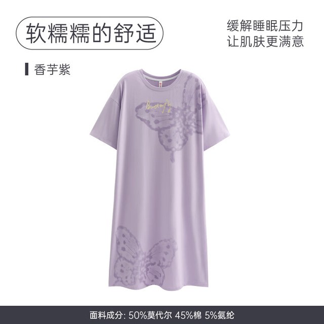 芬腾 莫代尔棉圆领短袖薄款睡裙中长款家居服