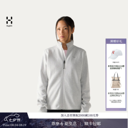 HAGLÖFS Swook II Mid Jacket女子全拉链立领抓绒衣