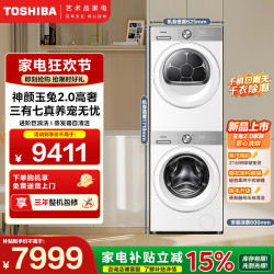 东芝 洗烘套装DG-10T183BW+DH-10T183BW