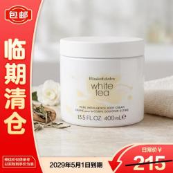 伊丽莎白·雅顿 白茶香氛身体乳霜400ml