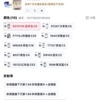 订单截图缩略图