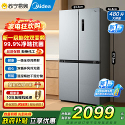 美的 冰箱 MR-497WSPEA 榭湖银