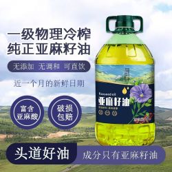 润彩园 纯亚麻籽油冷榨一级100纯亚麻胡麻油5升正宗内蒙亚麻油天然亚麻酸