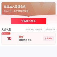 京东  入会10京豆  朱砂陈列馆京东自营旗舰店