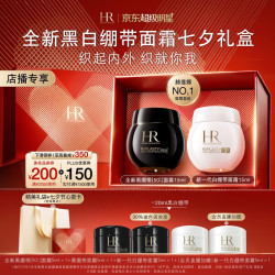 赫莲娜 干预式系列面霜 黑绷带15ml+白绷带15ml  加赠：黑白面霜5ml*2+5ml*2