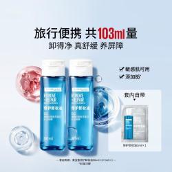 美宝莲 修护卸妆油50ml双支装 深度卸妆舒缓温和便携