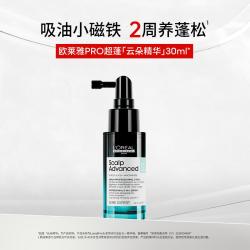 欧莱雅PRO 超蓬云朵精华30ml控油蓬松修护头皮礼盒送礼