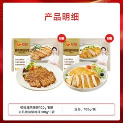 正大 无抗鸡排鸡胸肉核桃油鸡排减脂食品*10包