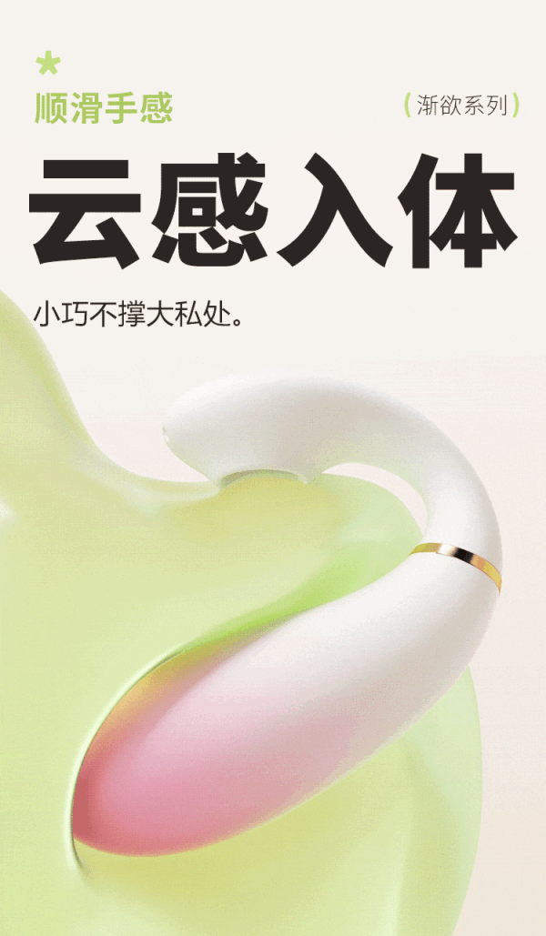 谜姬 吮吸穿戴式跳蛋(app控制)