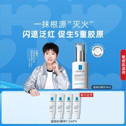 理肤泉 多效修护 精华