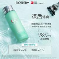 碧欧泉 男士水动力爽肤水200ml