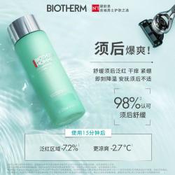 碧欧泉 男士水动力爽肤水200ml