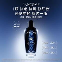 兰蔻 超修小黑瓶精华