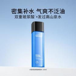 巴黎欧莱雅 欧莱雅男士 欧莱雅男士补水保湿爽肤水须后水护肤130ml