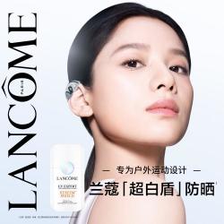 兰蔻 Lancôme兰蔻 超白盾防晒SPF50 高倍防水防汗户外美白控油