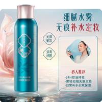 花西子 定妆喷雾补水保湿妆前妆后不脱妆持久控油持妆干皮