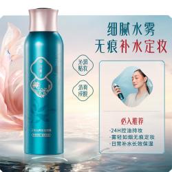 花西子 定妆喷雾补水保湿妆前妆后不脱妆持久控油持妆干皮