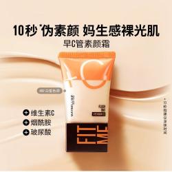 美宝莲 早C管定制裸光焕颜乳 #02白皙色 30ml