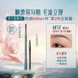 花西子 螺黛生花眉粉笔 砍刀纤细款 #01螺黛灰 0.08g+替换装0.08g