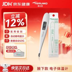 泰尔茂 电子体温计腋下居家日常测量快速测量医用婴儿童老人温度计