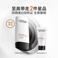巴黎欧莱雅 欧莱雅男士 耀白隔离乳防晒霜SPF50PA++++护肤防晒乳