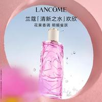 兰蔻 Lancôme兰蔻 全新清新之水情绪舒悦香氛持久淡香水送女友礼物礼盒