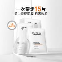 巴黎欧莱雅 欧莱雅男士 耀白烟酰胺美白补水保湿面膜超值三盒装男士护肤品七夕礼物送男友