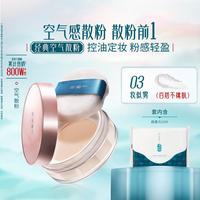 花西子 空气散粉蜜粉定妆粉控油防水防汗持久不脱妆不卡粉