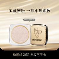 毛戈平 光感轻柔蜜粉10g定妆散粉哑光磨皮控油遮瑕提亮轻薄持妆 801