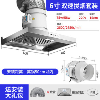 泓钧 8寸双速按键照明2米套装 吸油烟机