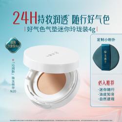 花西子 好气色气垫养肤遮瑕持久不脱妆不卡粉提亮肤色4g