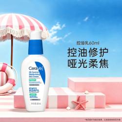 适乐肤 控油毛孔 控油乳  60ml