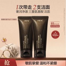 HBN 氨基酸洗面奶男女深层清洁温和控油洁面乳毛孔