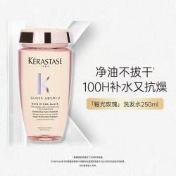 巴黎卡诗 釉光玫瑰莹润洗发水 250ml净油抗毛躁补水柔顺礼盒送礼
