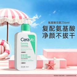 适乐肤 混油敏感肌适用 氨基酸洁面啫喱  236ml