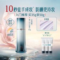 花西子 小黛伞隔离防晒霜紫外线遮瑕裸妆提亮肤色懒人霜