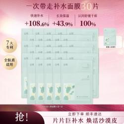 谷雨 月见仙人掌高保湿面膜贴片式护肤品保湿补水干皮推荐