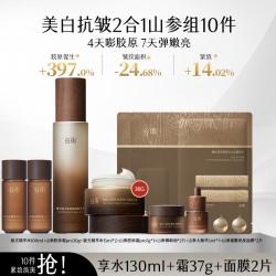 谷雨 抗皱美白2合1山参抗皱爽肤霜日霜护肤套装30+女性紧致提拉