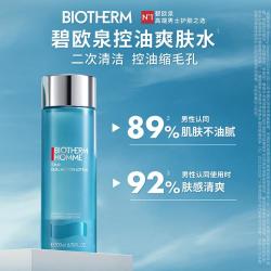 碧欧泉 男士清爽净油爽肤水 200ml 新版