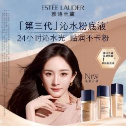 雅诗兰黛 新沁水粉底液