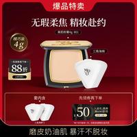 毛戈平 光感美肌无痕粉膏 #801白皙色 7.5g